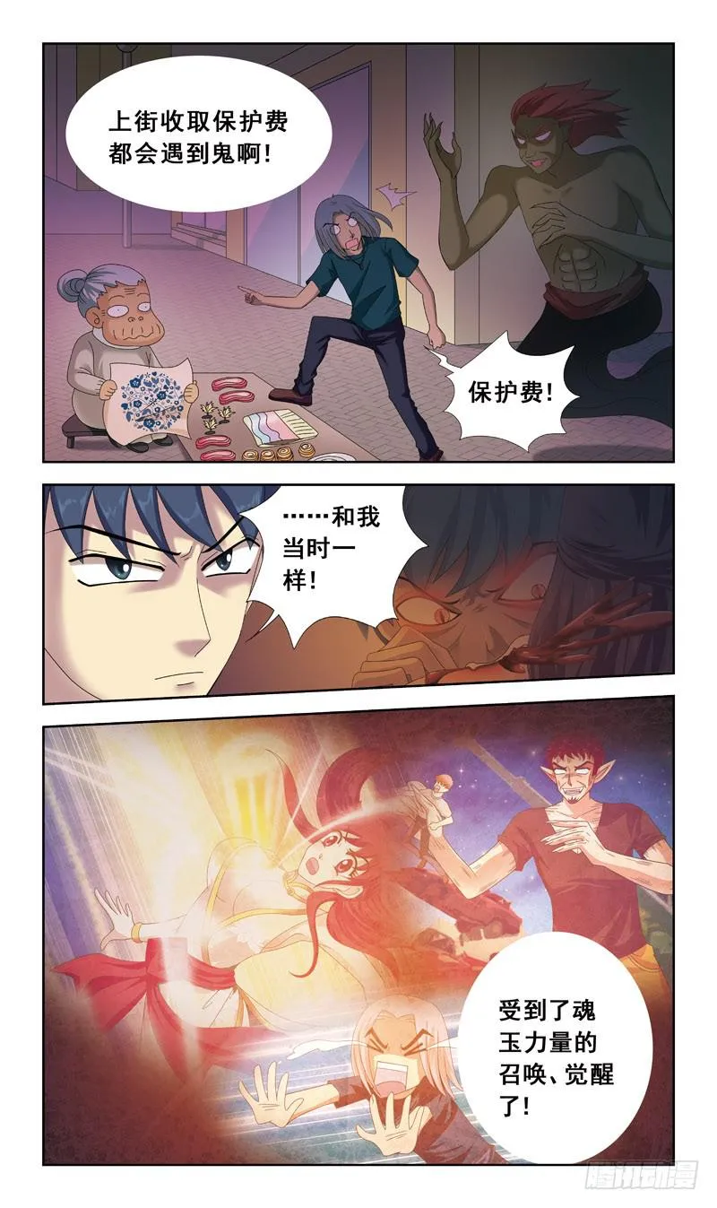 42话-说好的学校呢 第4页