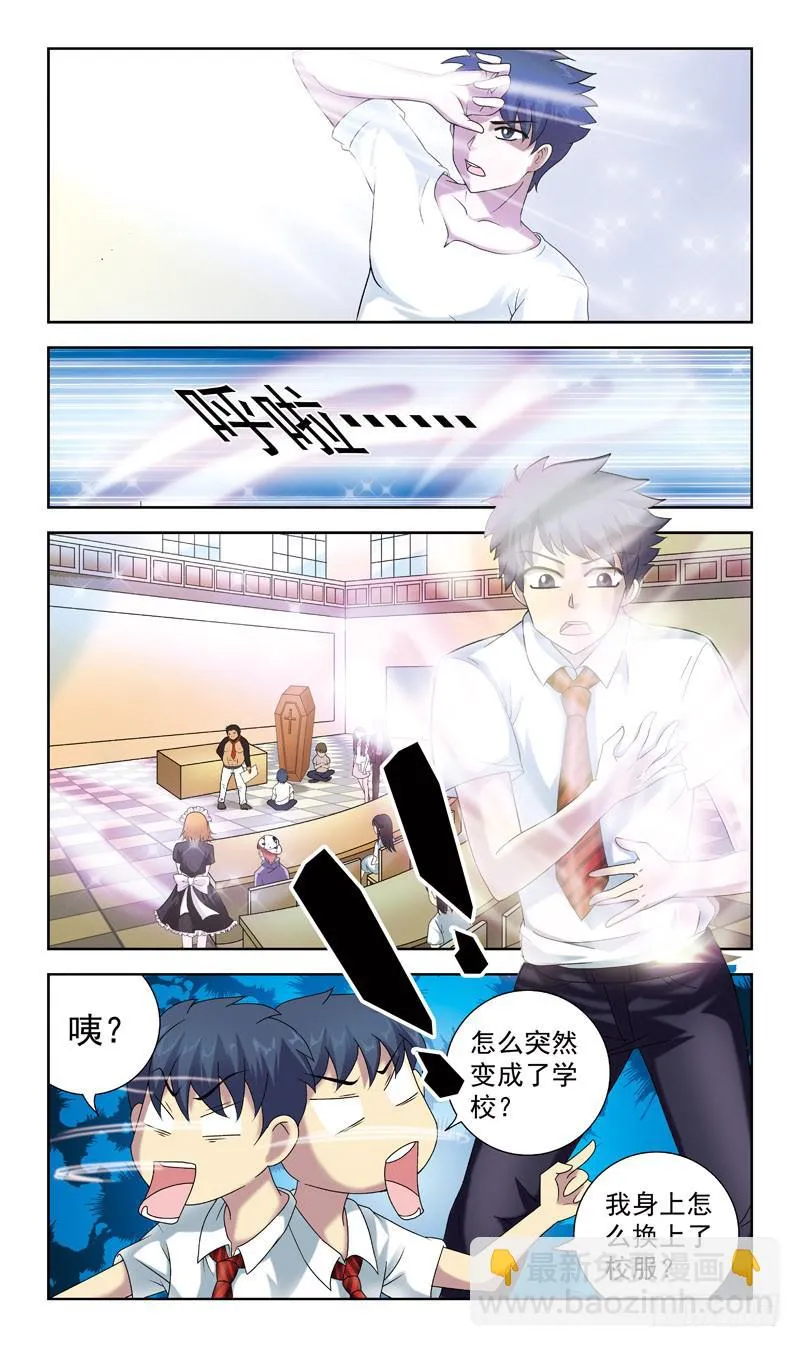 46话-猎魂师学校 第2页