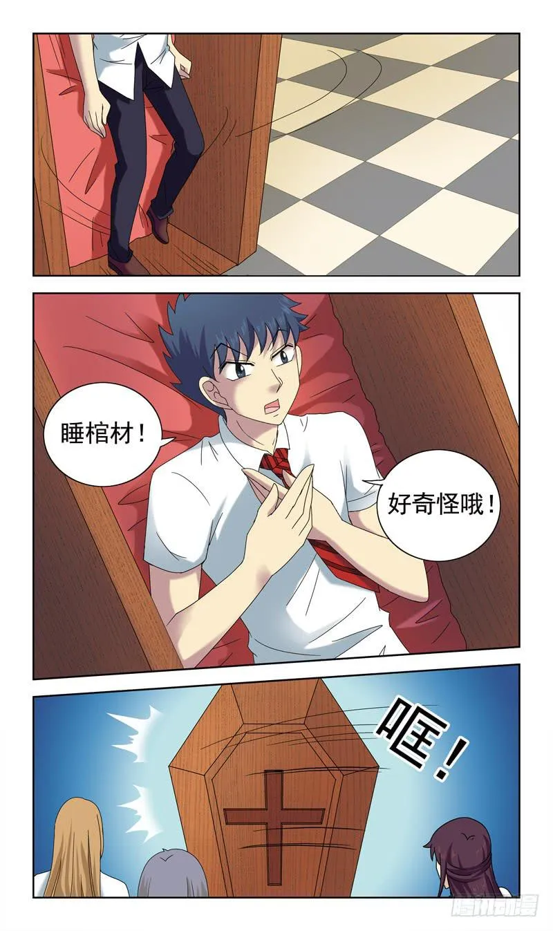 47话-灵力测试 第8页