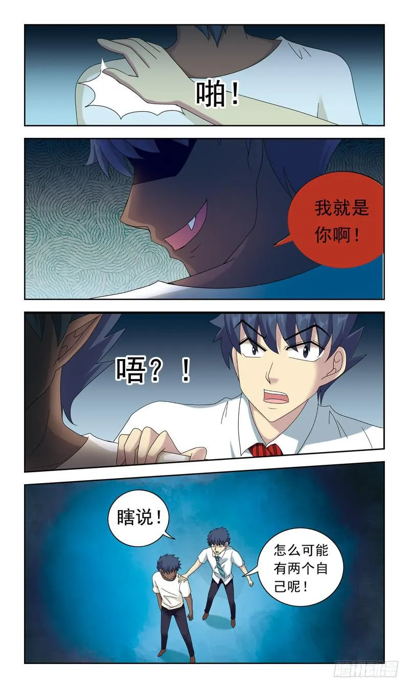 48话-棺材里 第9页