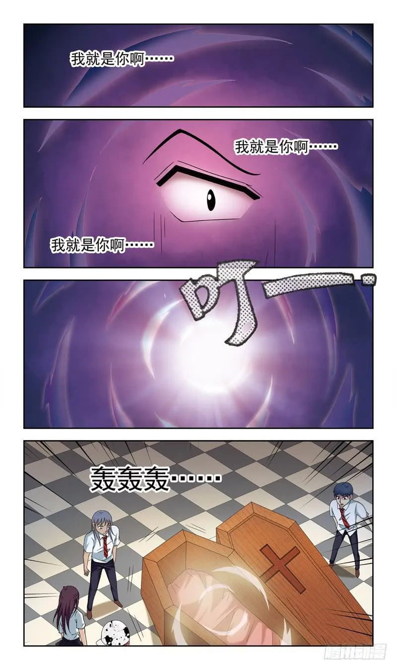48话-棺材里 第11页
