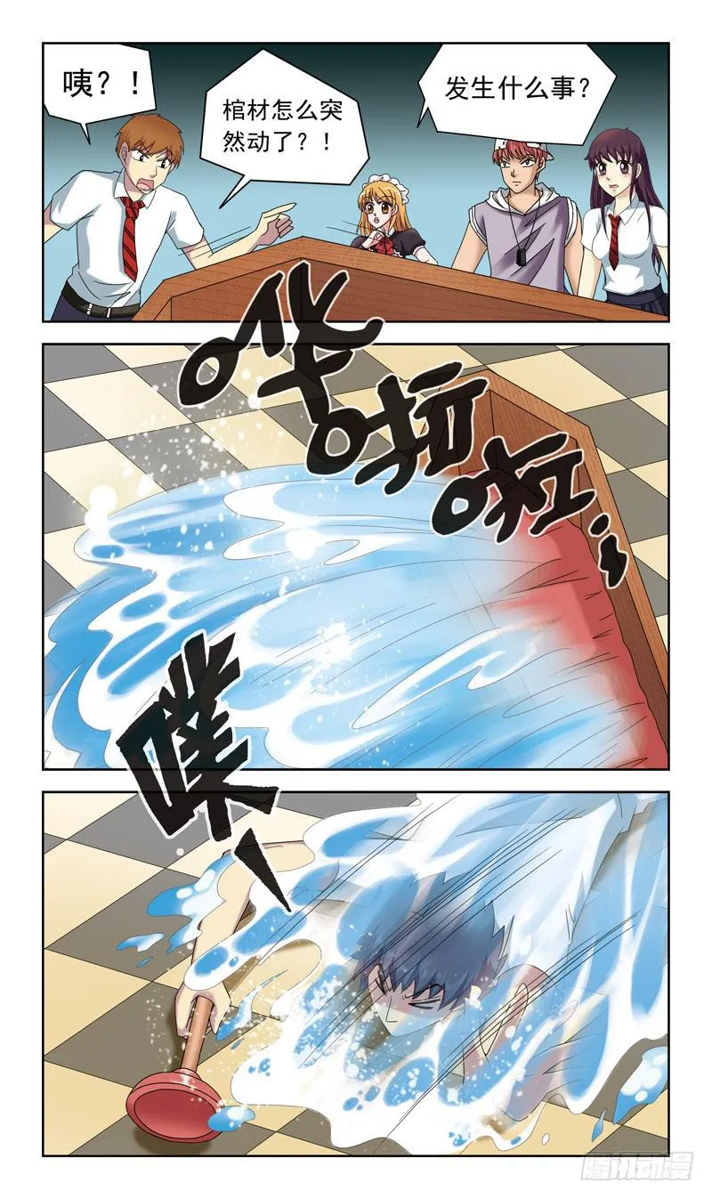 48话-棺材里 第12页