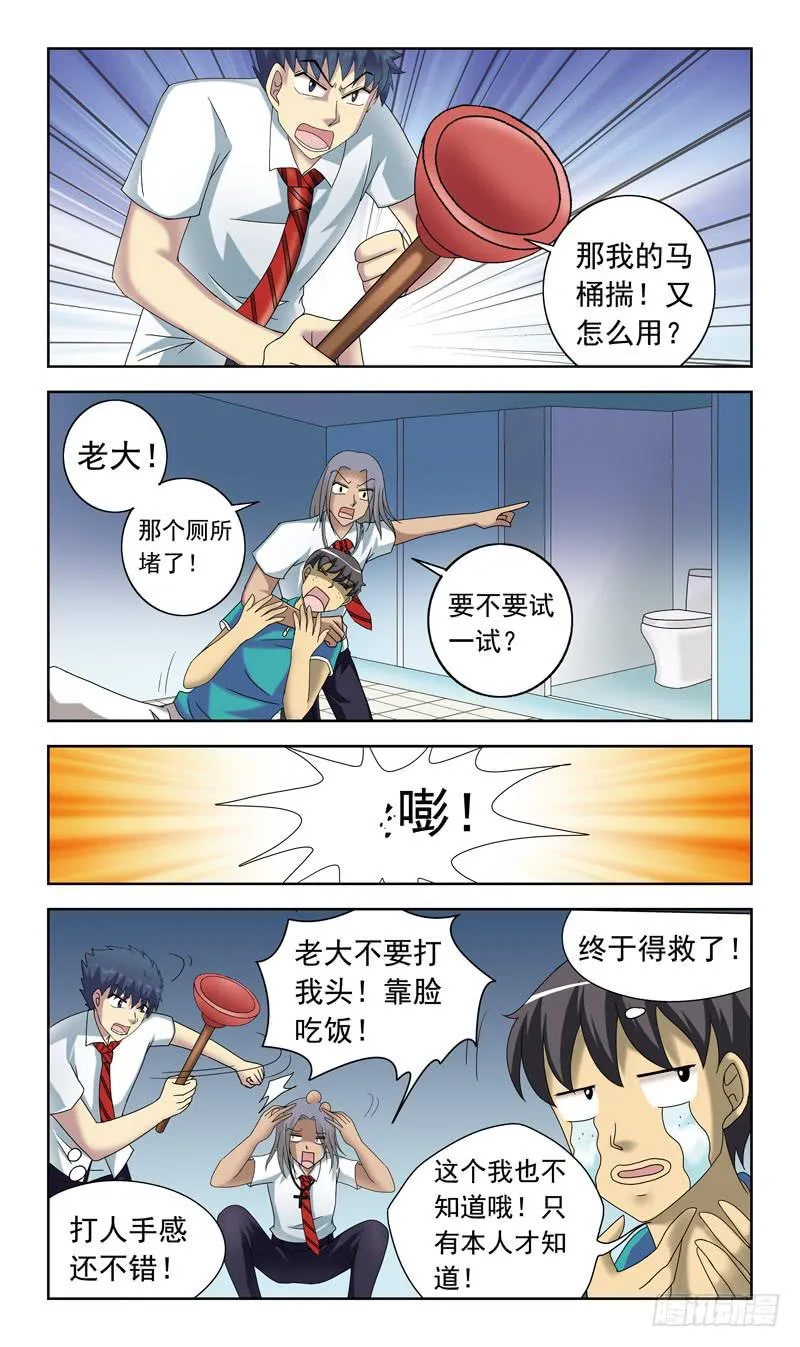 50话-偷拍 第10页