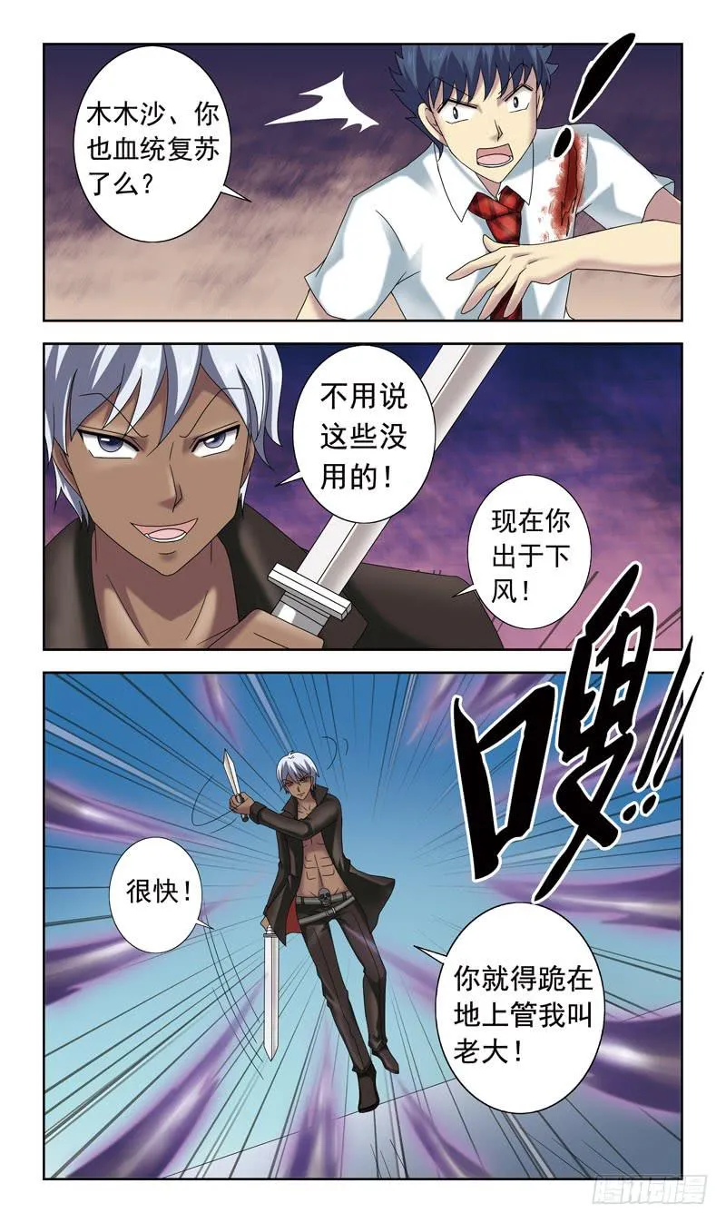 51话-课后对决 第9页