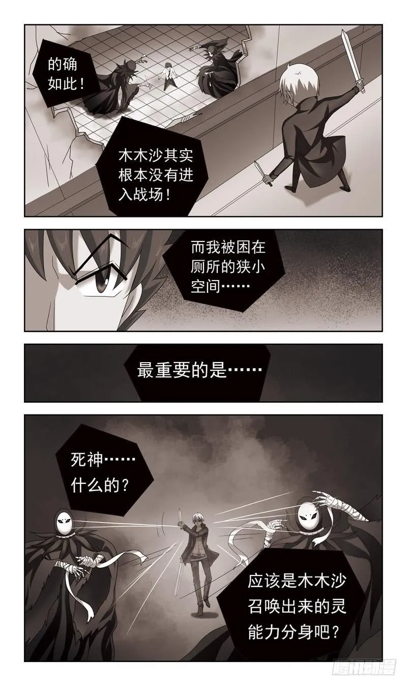 51话-课后对决 第10页