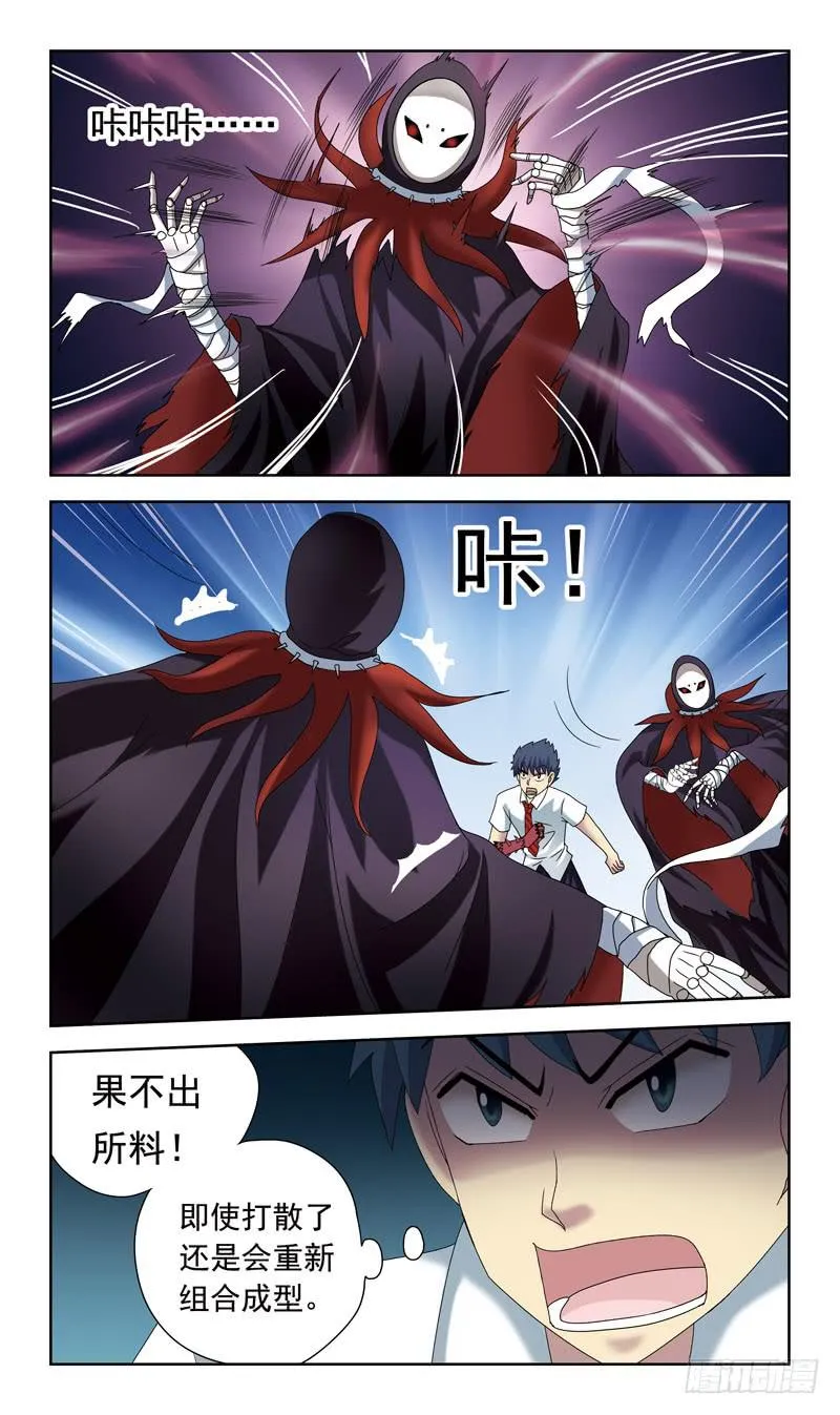 51话-课后对决 第12页