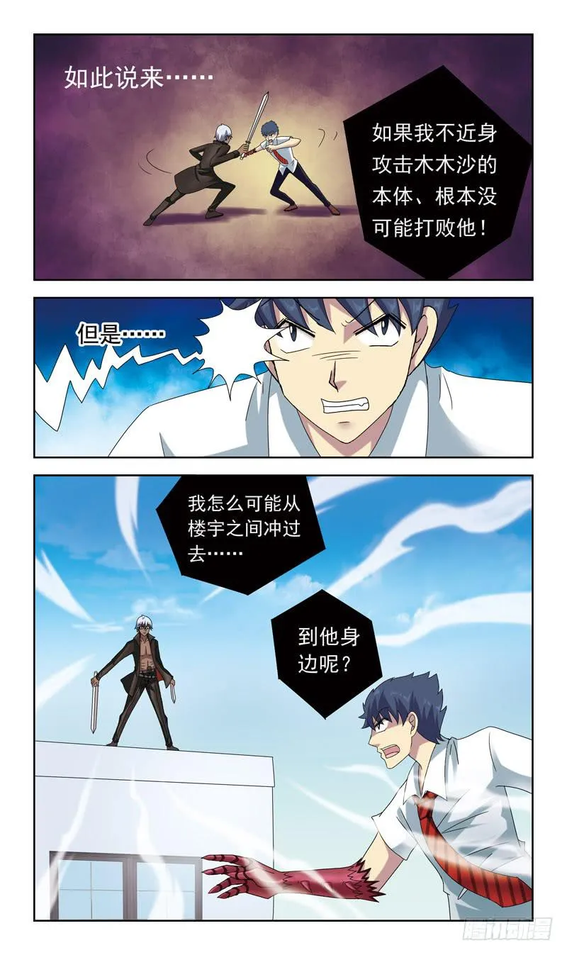 51话-课后对决 第14页