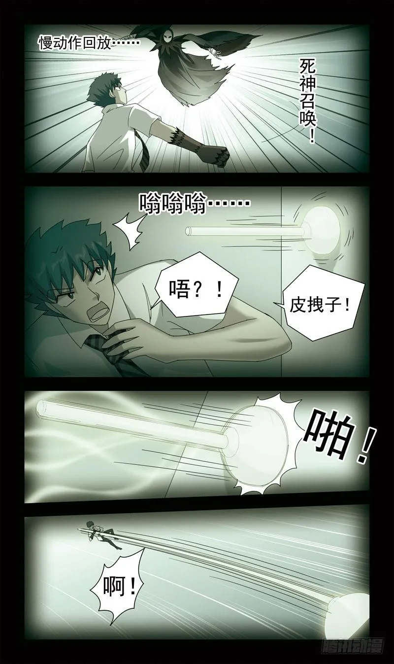 52话-皮搋子 第9页