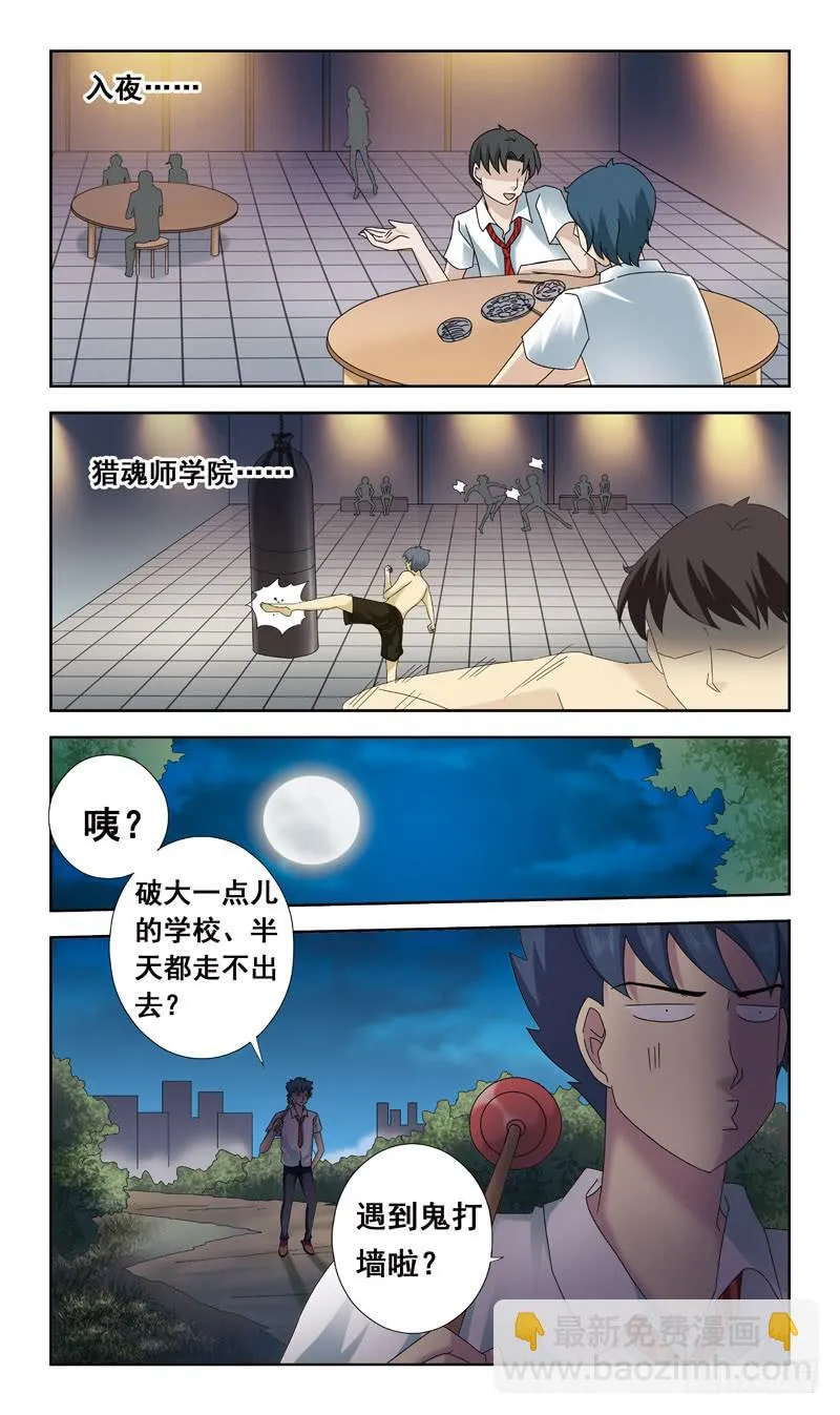 53话-孔明灯 第2页