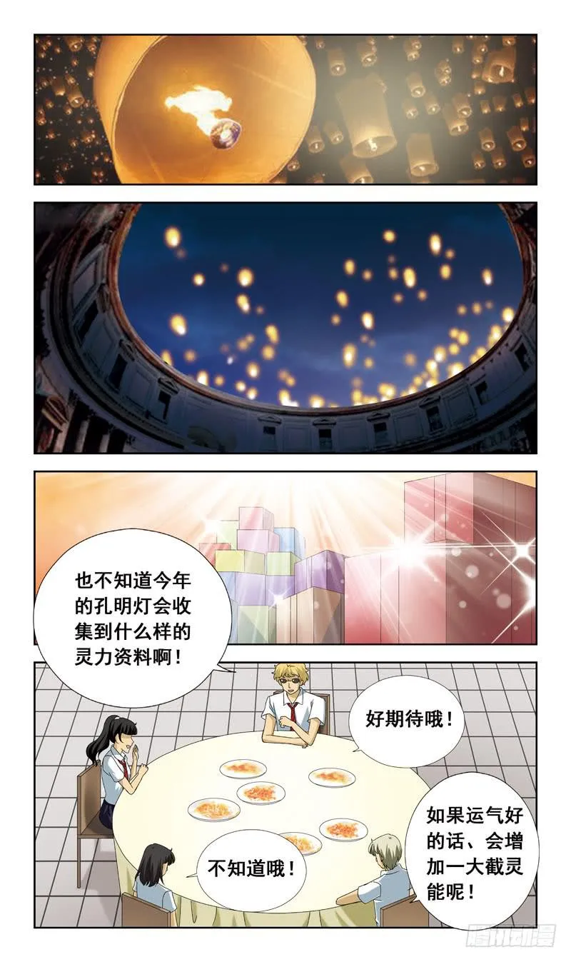55话-会议厅 第2页