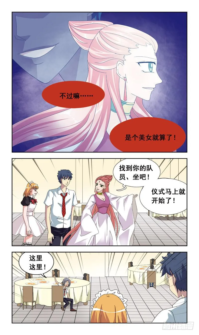 55话-会议厅 第10页