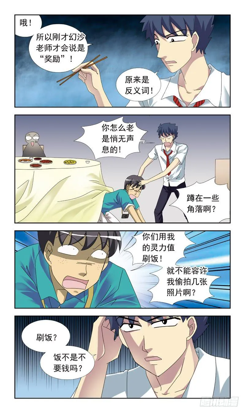 56话-来不及 第5页
