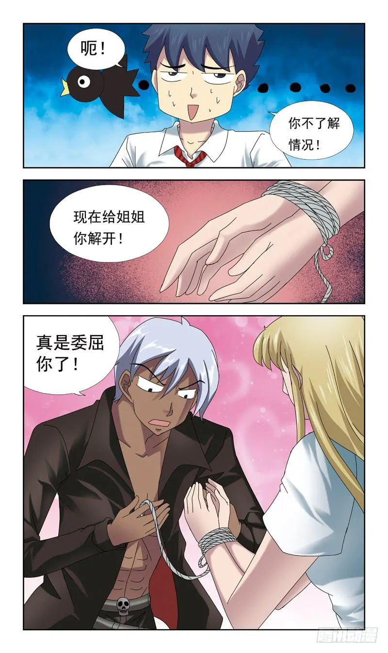 56话-来不及 第12页