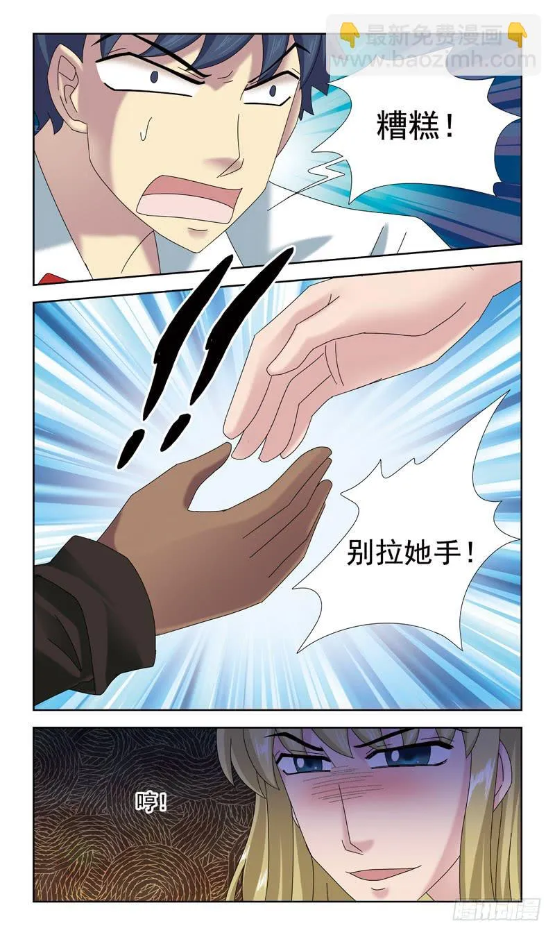 56话-来不及 第13页