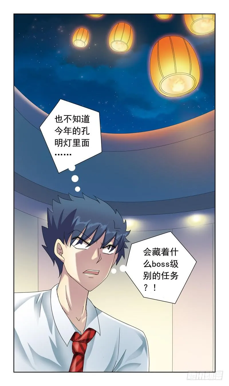 57话-吸收队员 第14页
