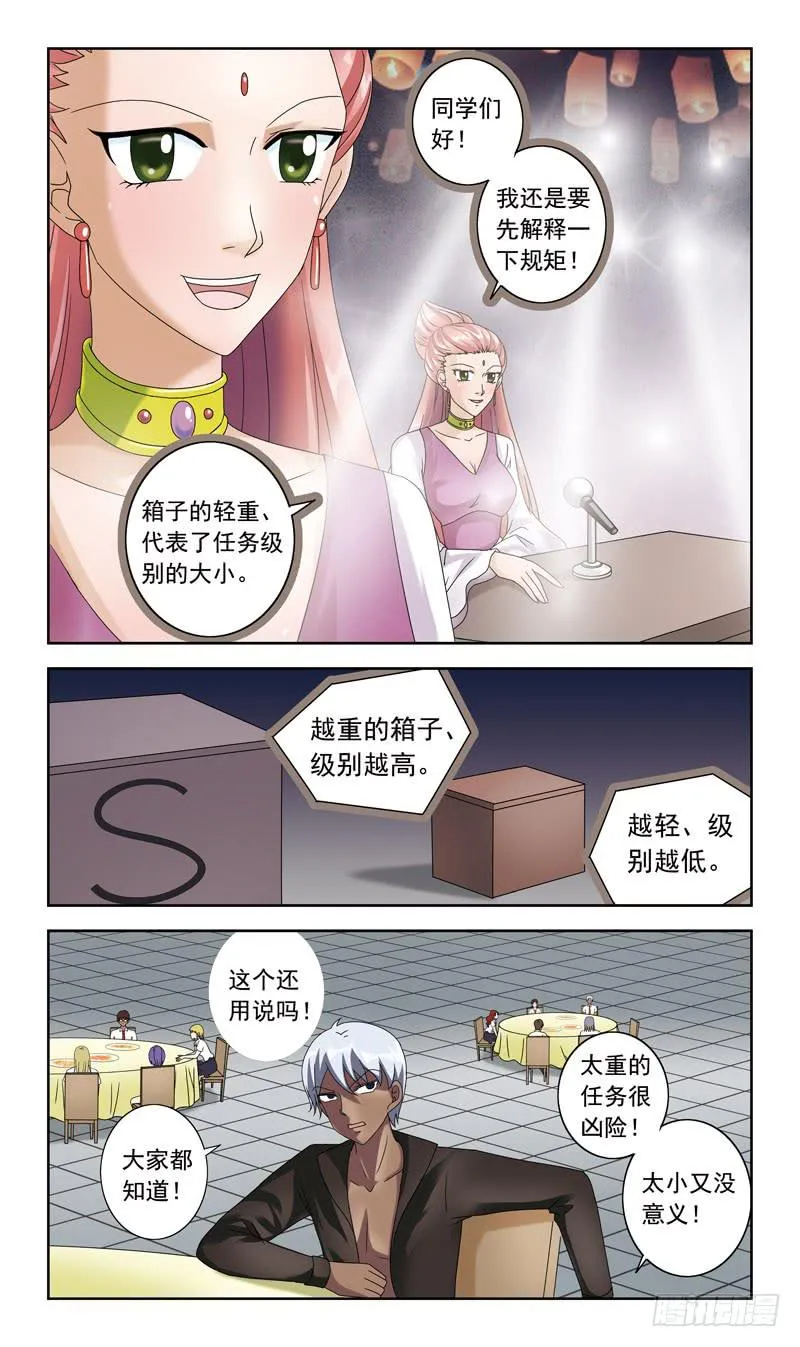 58话-规则 第2页