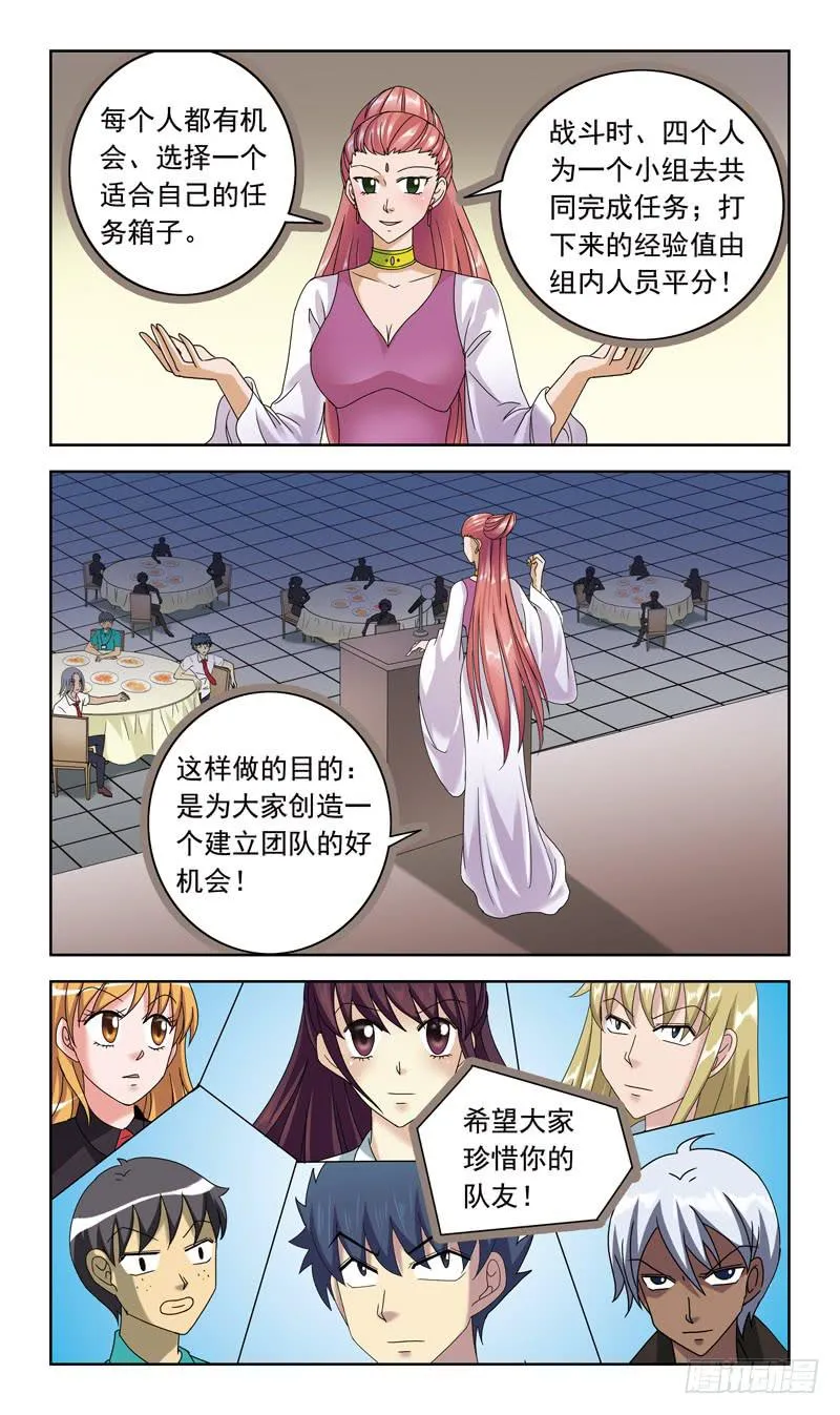 58话-规则 第3页