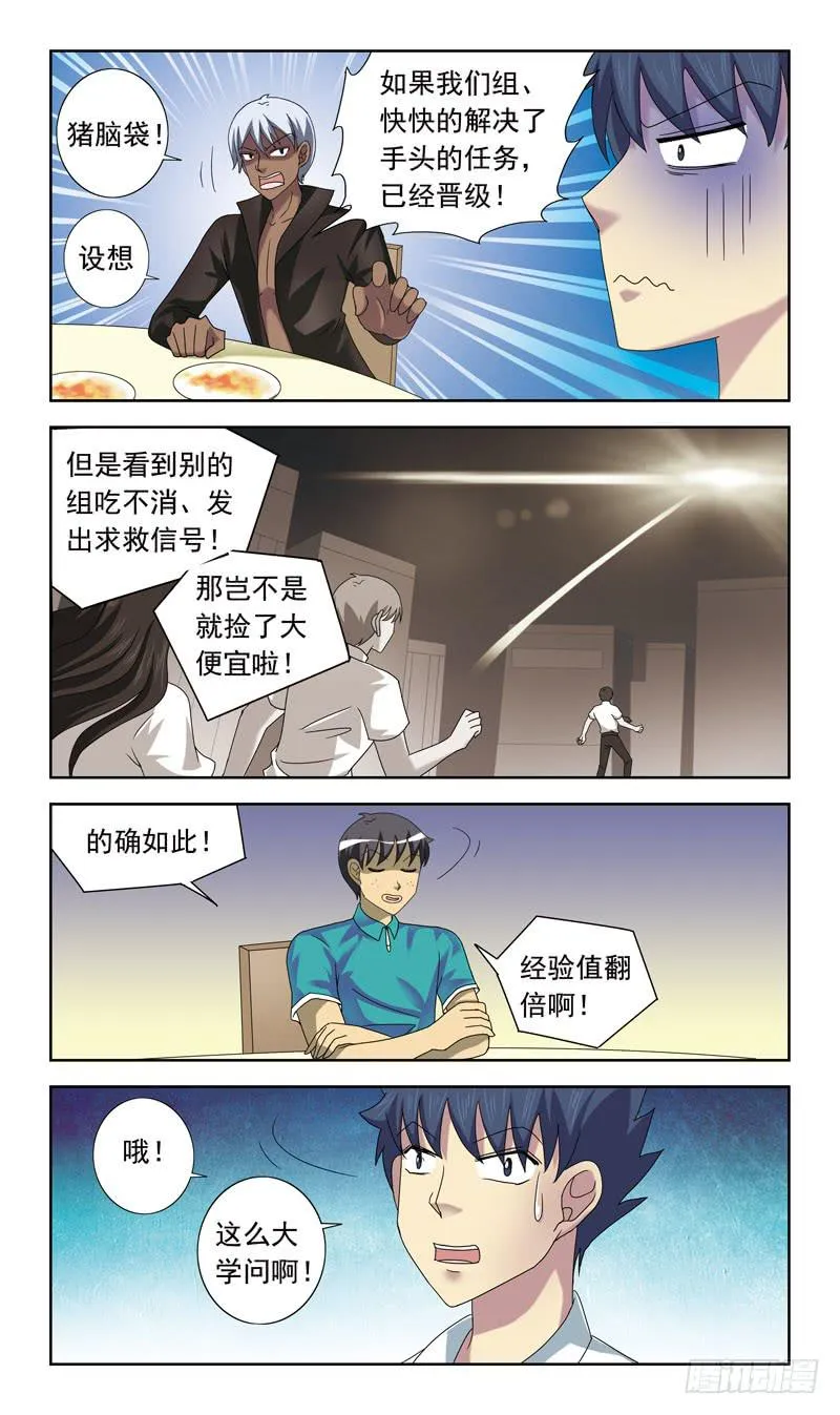 58话-规则 第5页