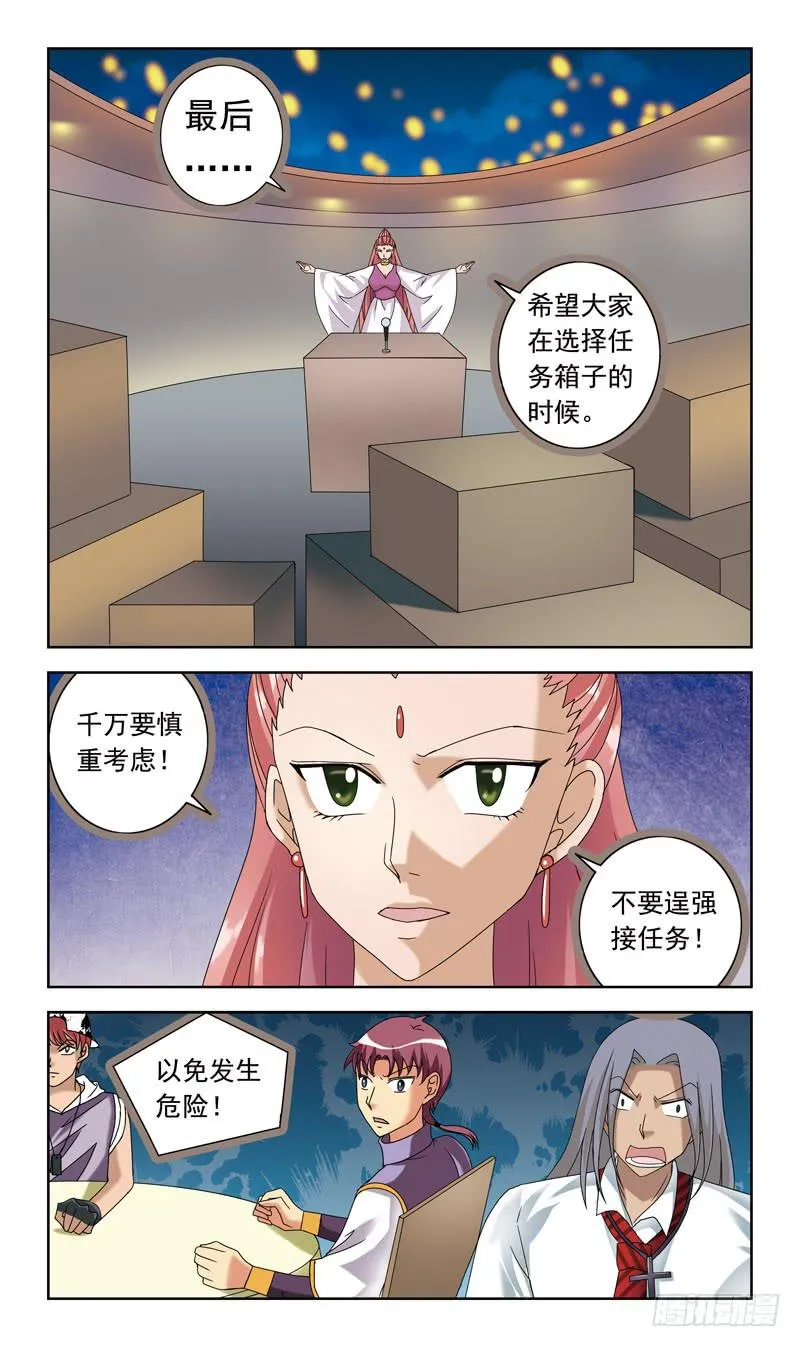 58话-规则 第6页