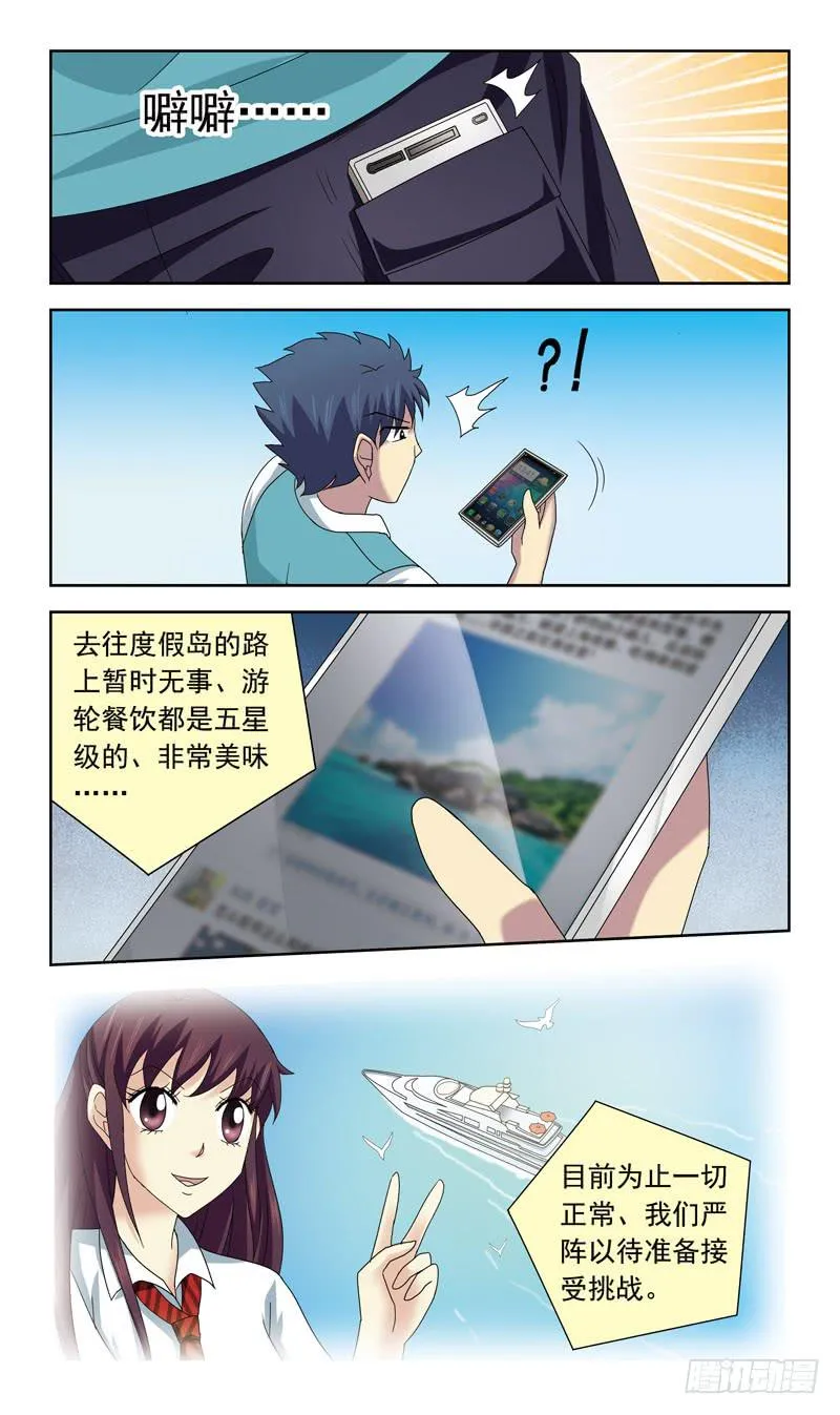 65话-快递员 第4页