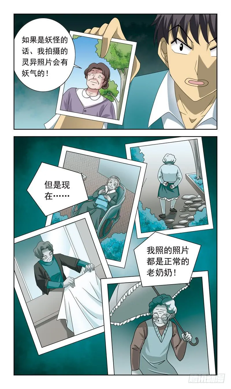 65话-快递员 第9页