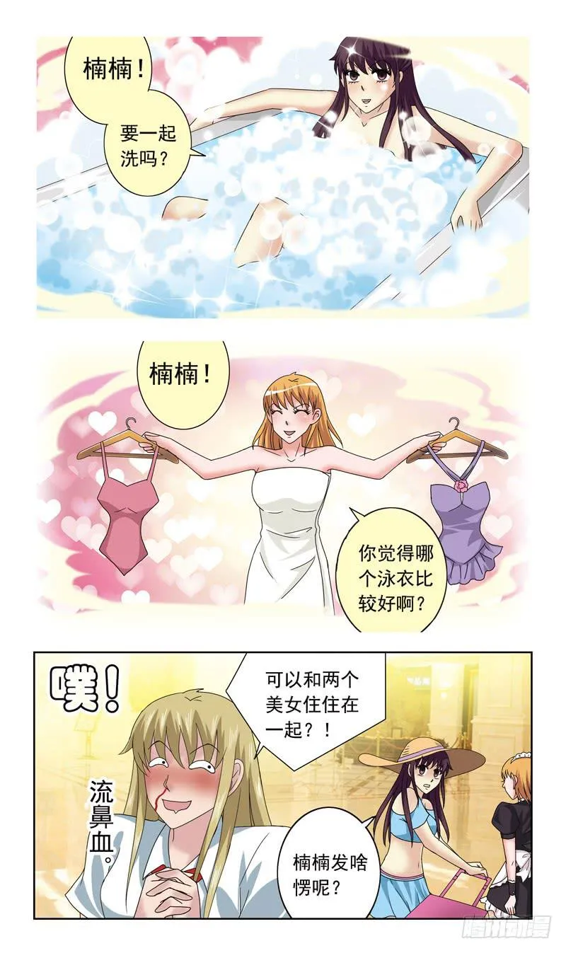 66话-郑明玉一边 第5页