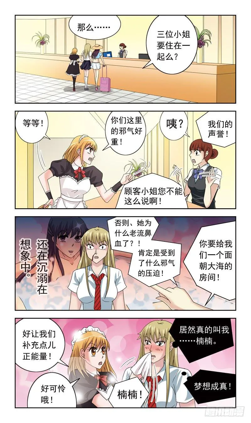66话-郑明玉一边 第6页