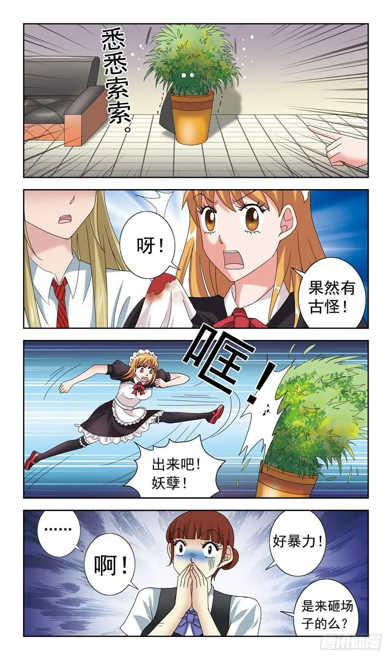 66话-郑明玉一边 第7页