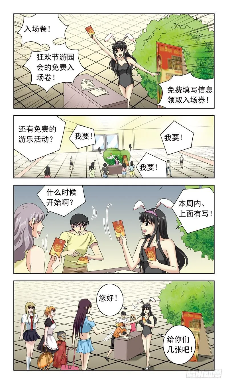 66话-郑明玉一边 第11页