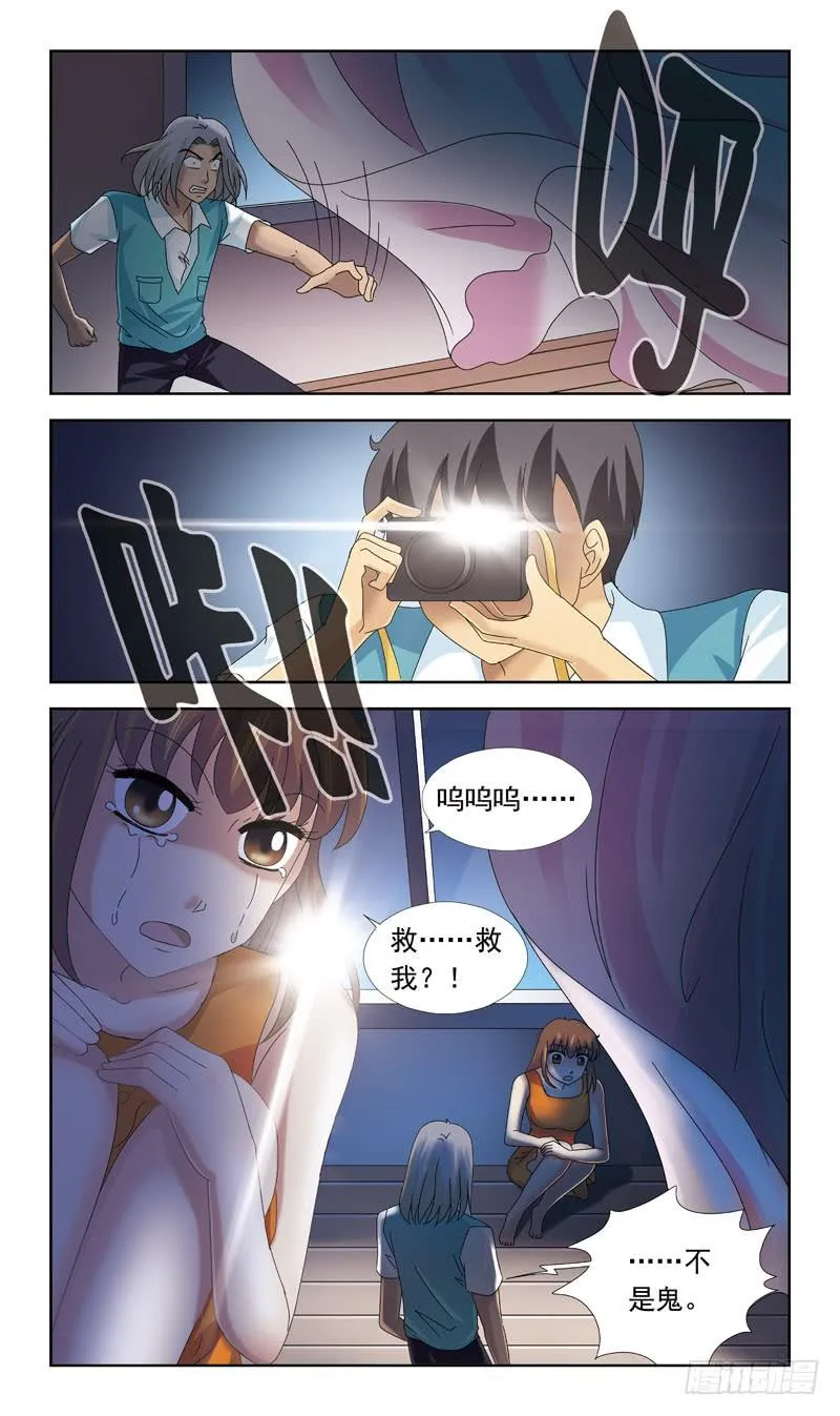 77话-凶杀案-下 第4页
