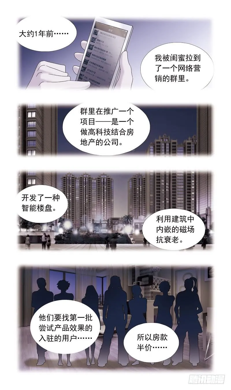 77话-凶杀案-下 第9页