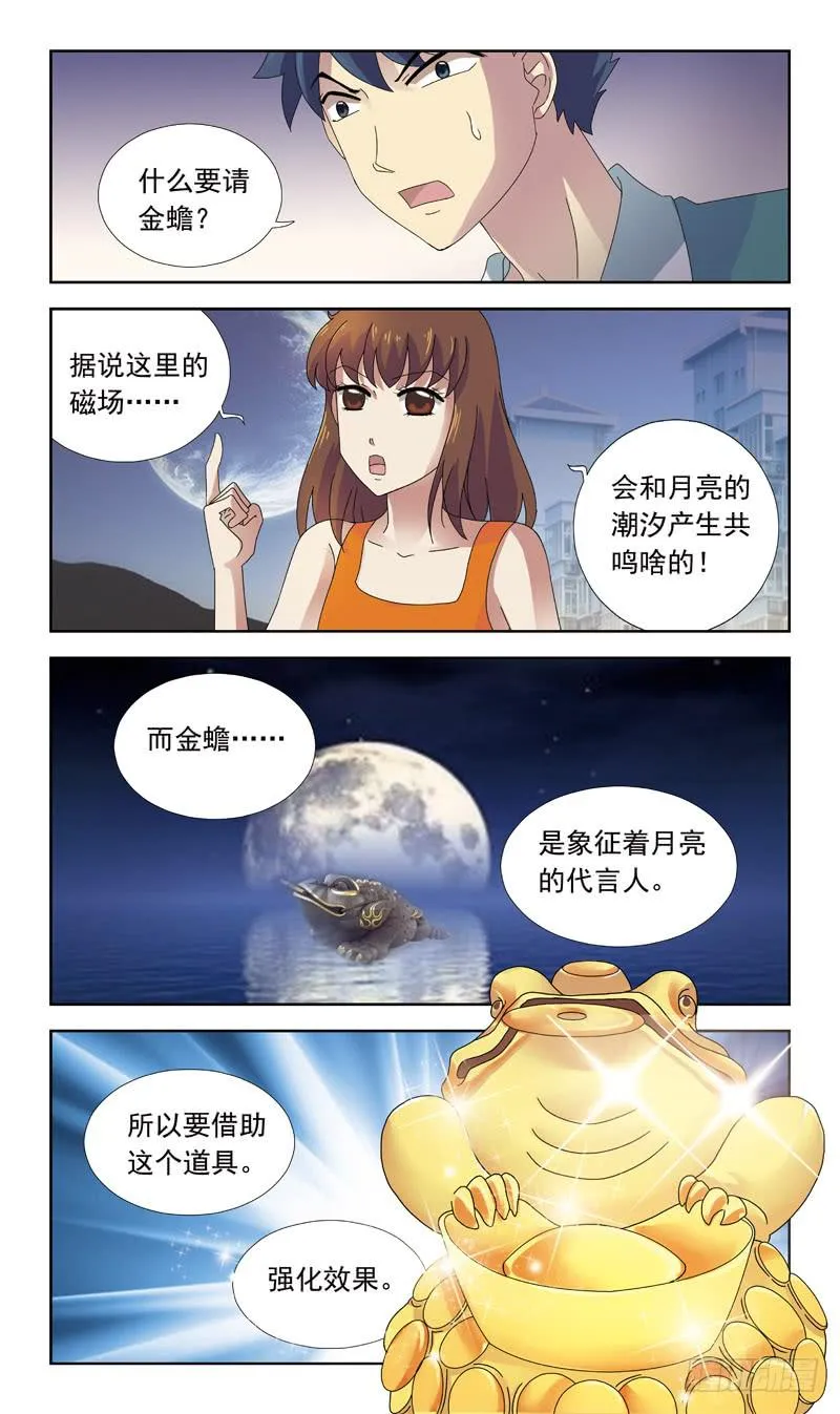 78话-目击 第2页