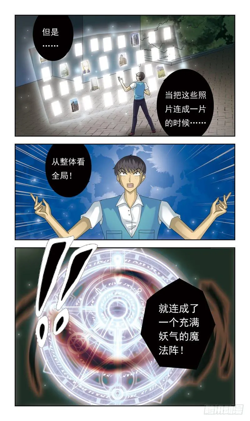 82话-彻夜难眠-下 第6页