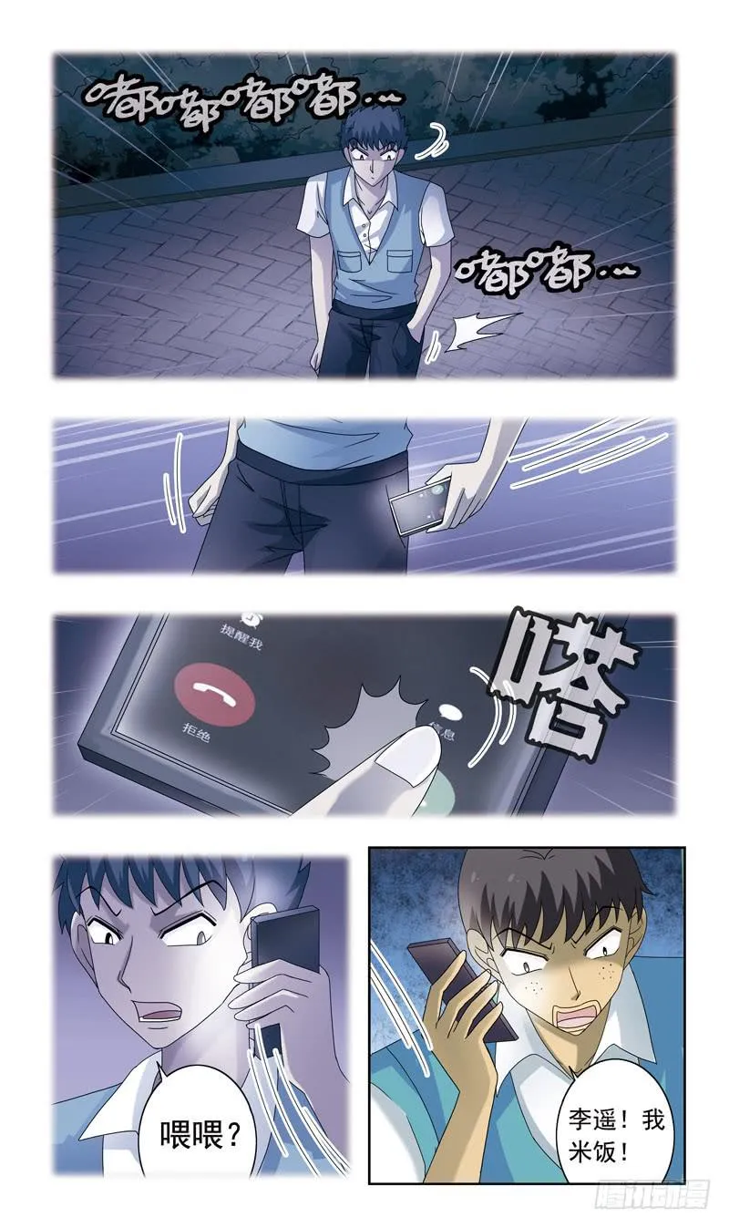 82话-彻夜难眠-下 第12页
