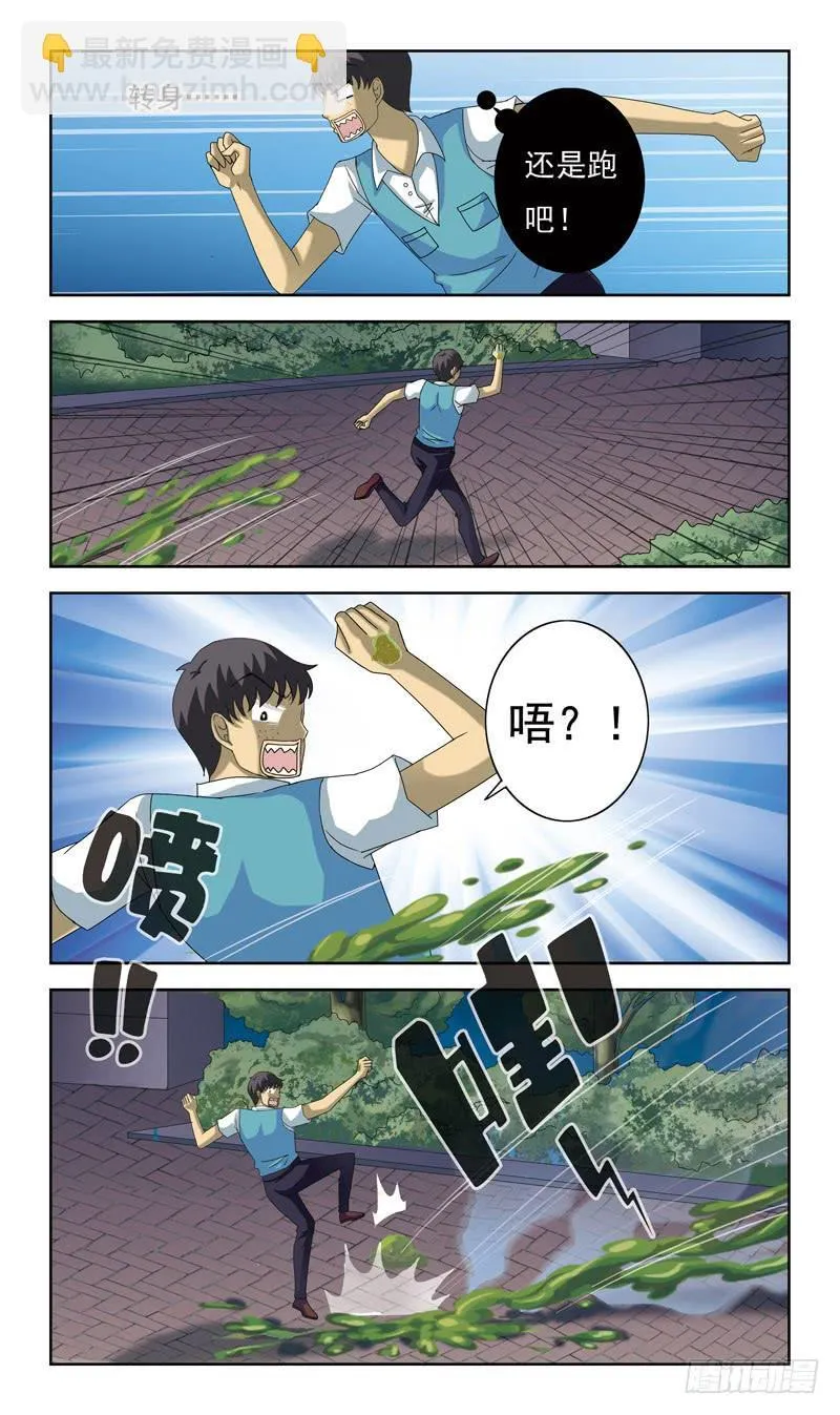 83话-较量 第4页