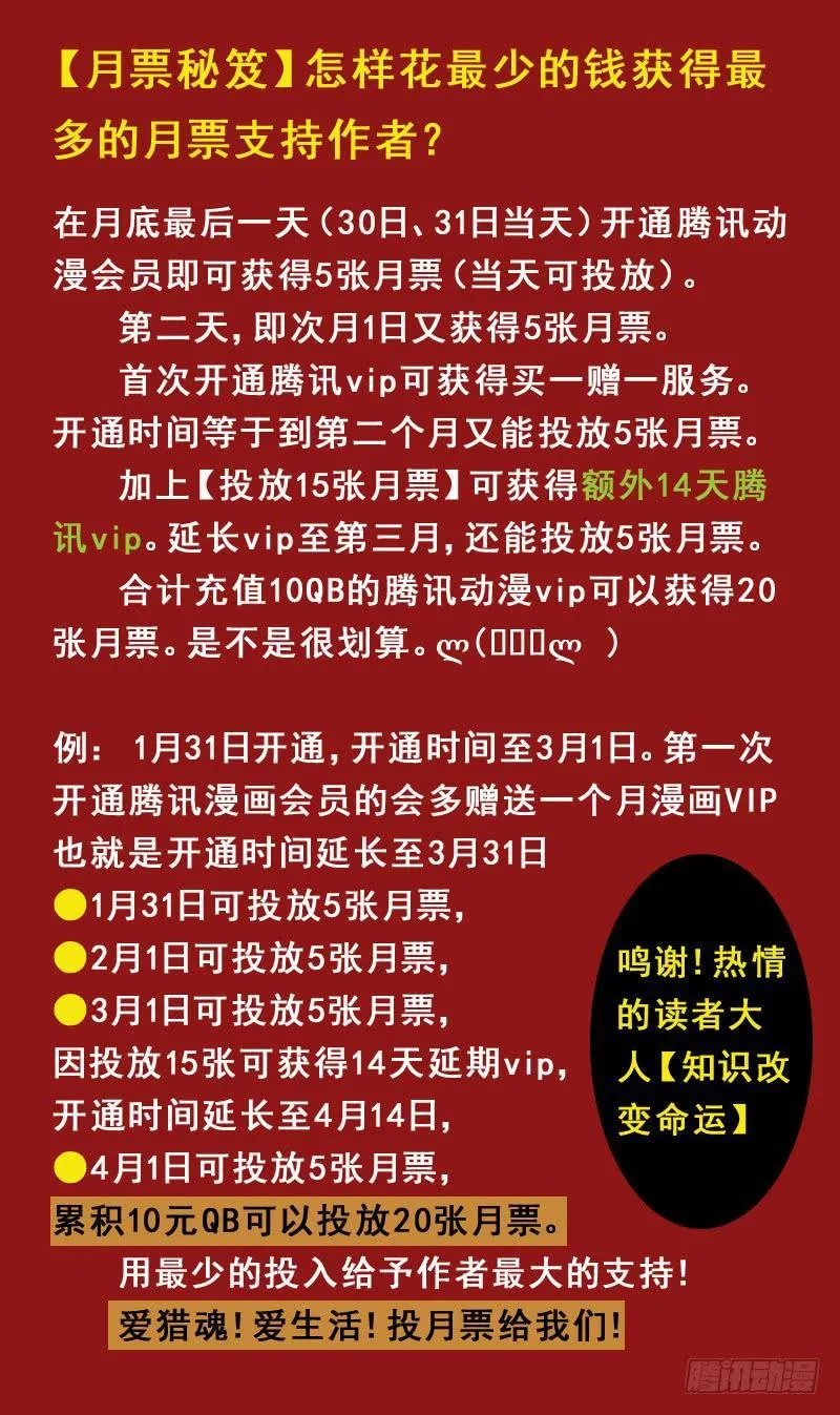 83话-较量 第14页