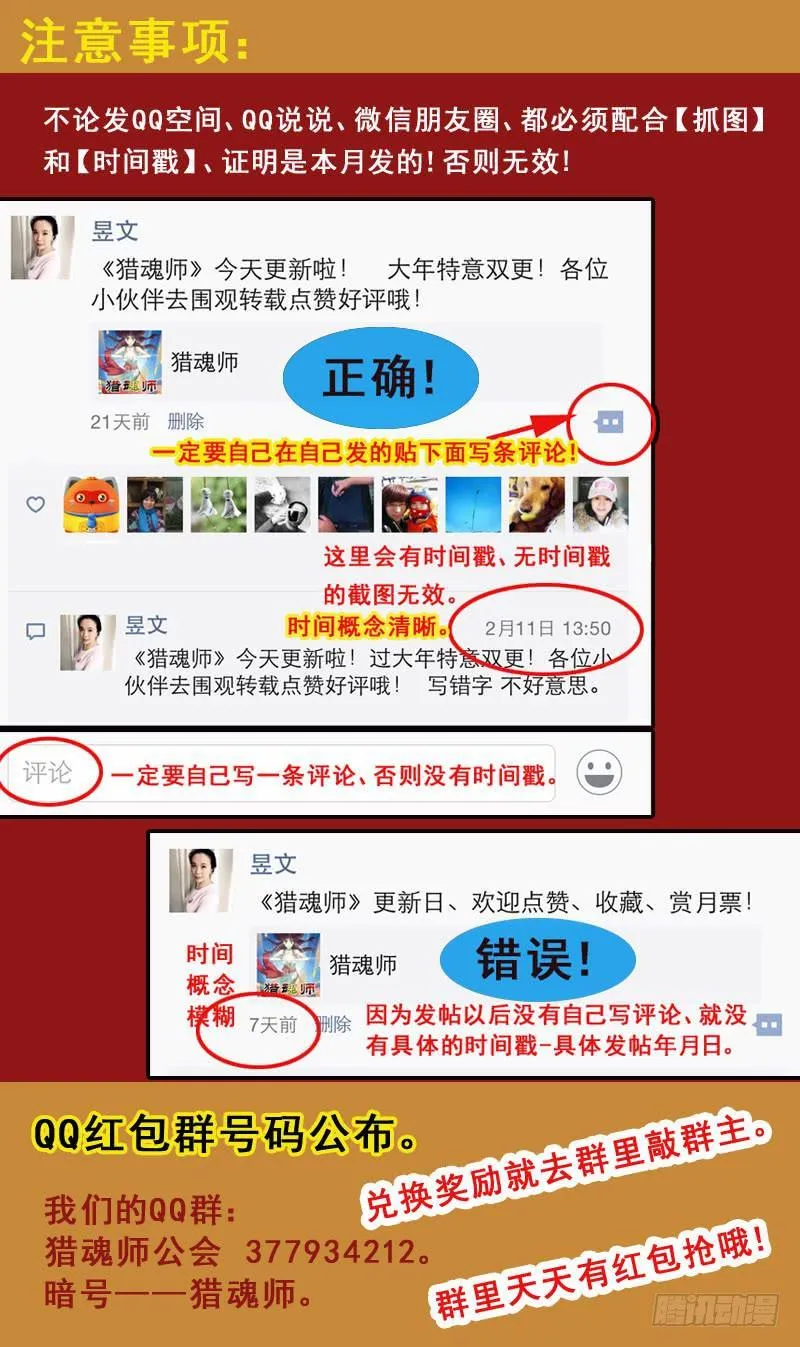 83话-较量 第15页