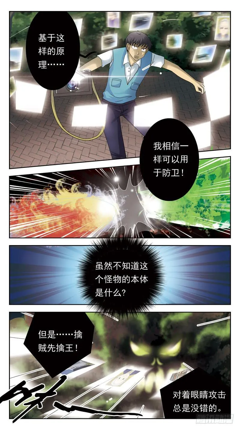 84话-较量-中 第3页