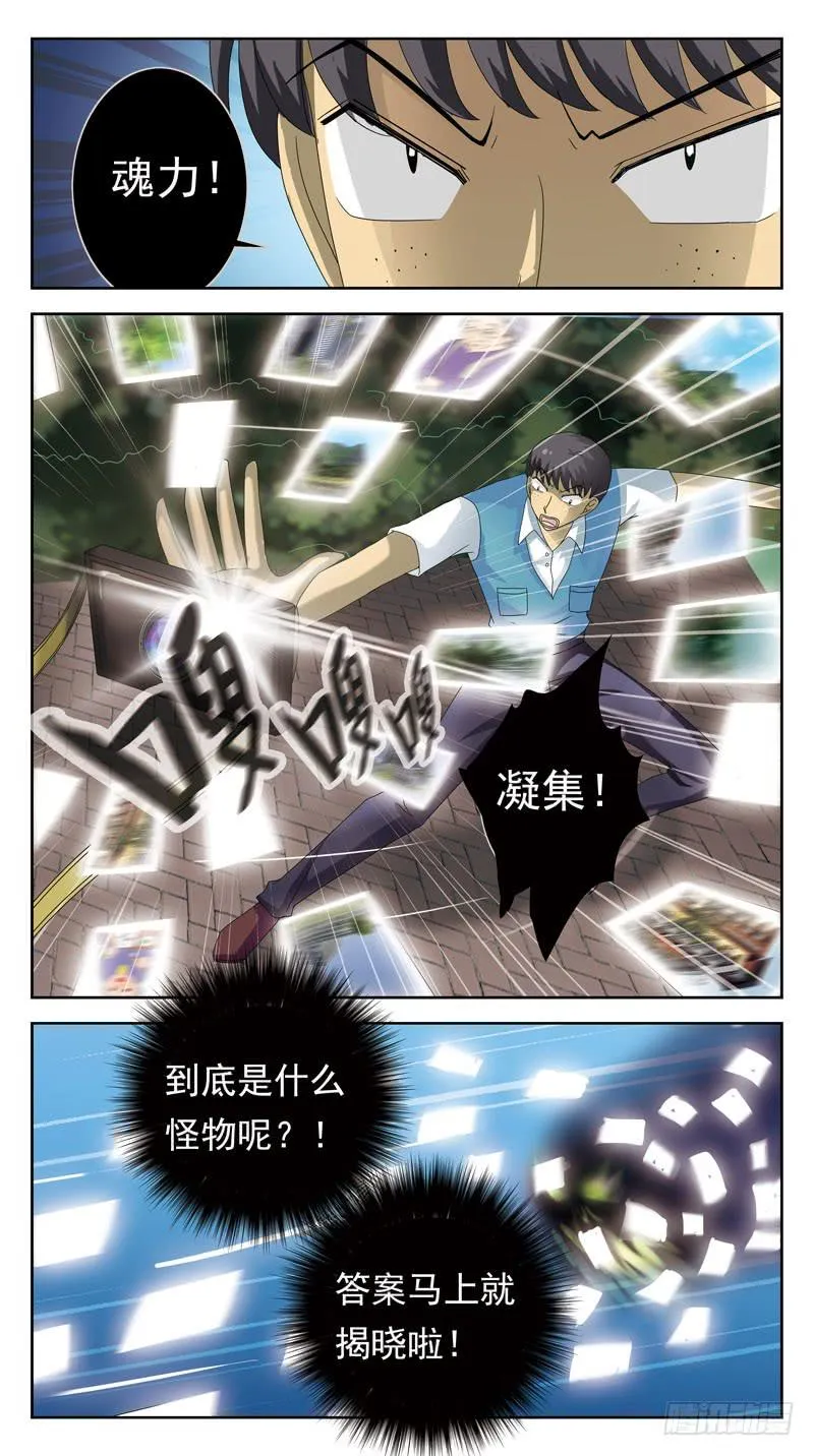84话-较量-中 第14页