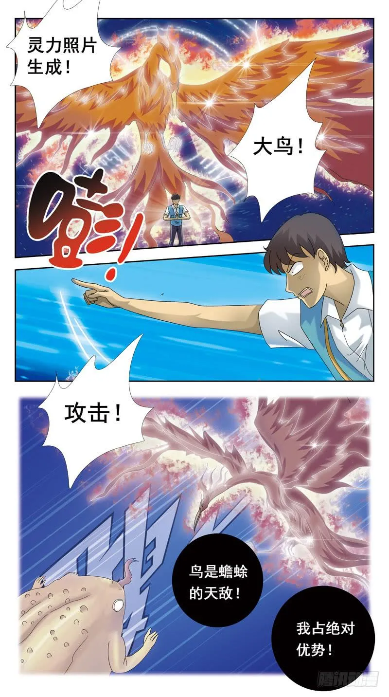 85话-较量-下 第12页