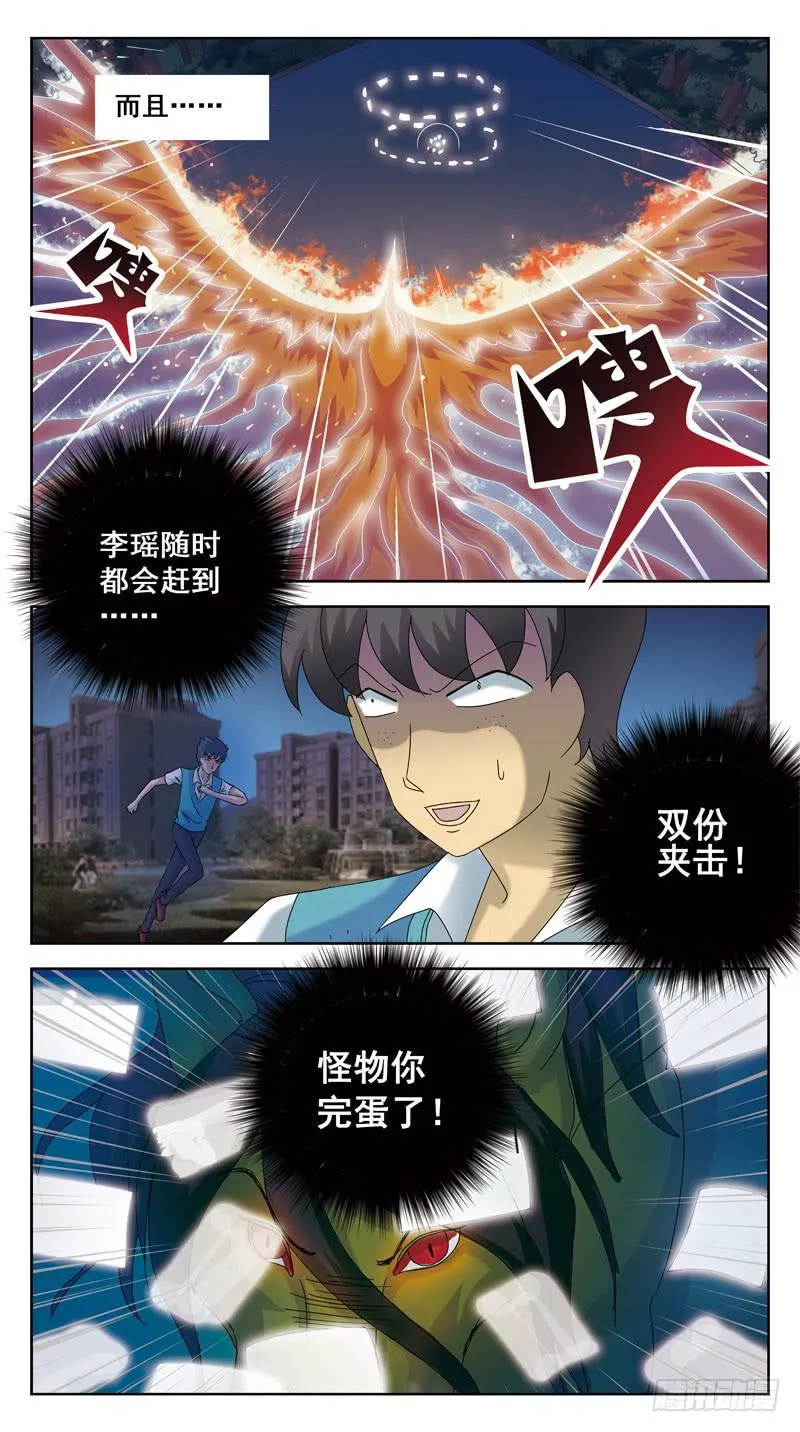 85话-较量-下 第13页