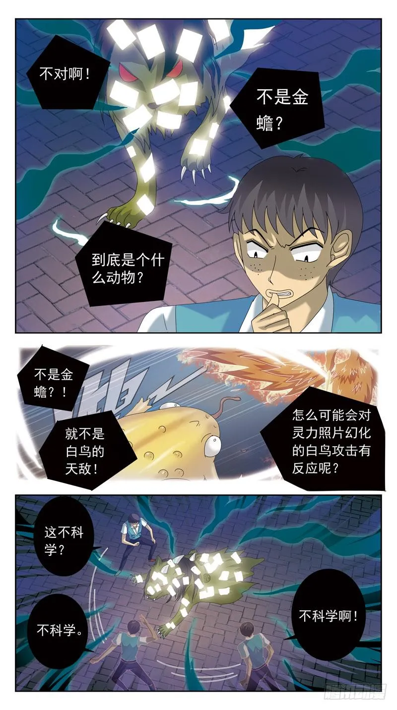 86话-被动局面-上 第3页