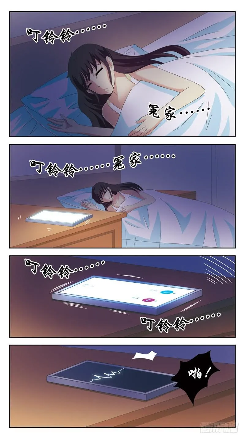 87话-被动局面-下 第4页
