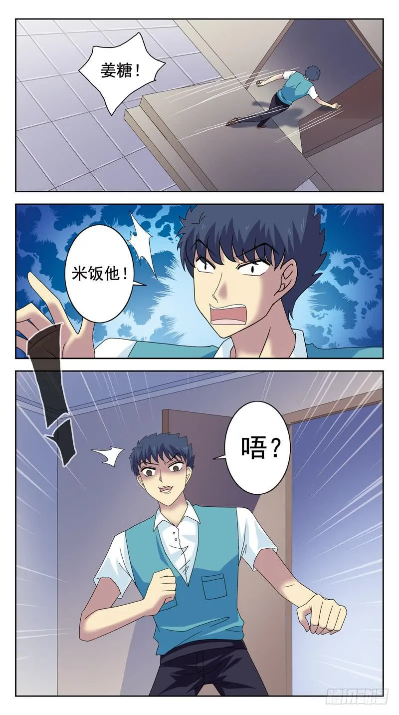 87话-被动局面-下 第13页