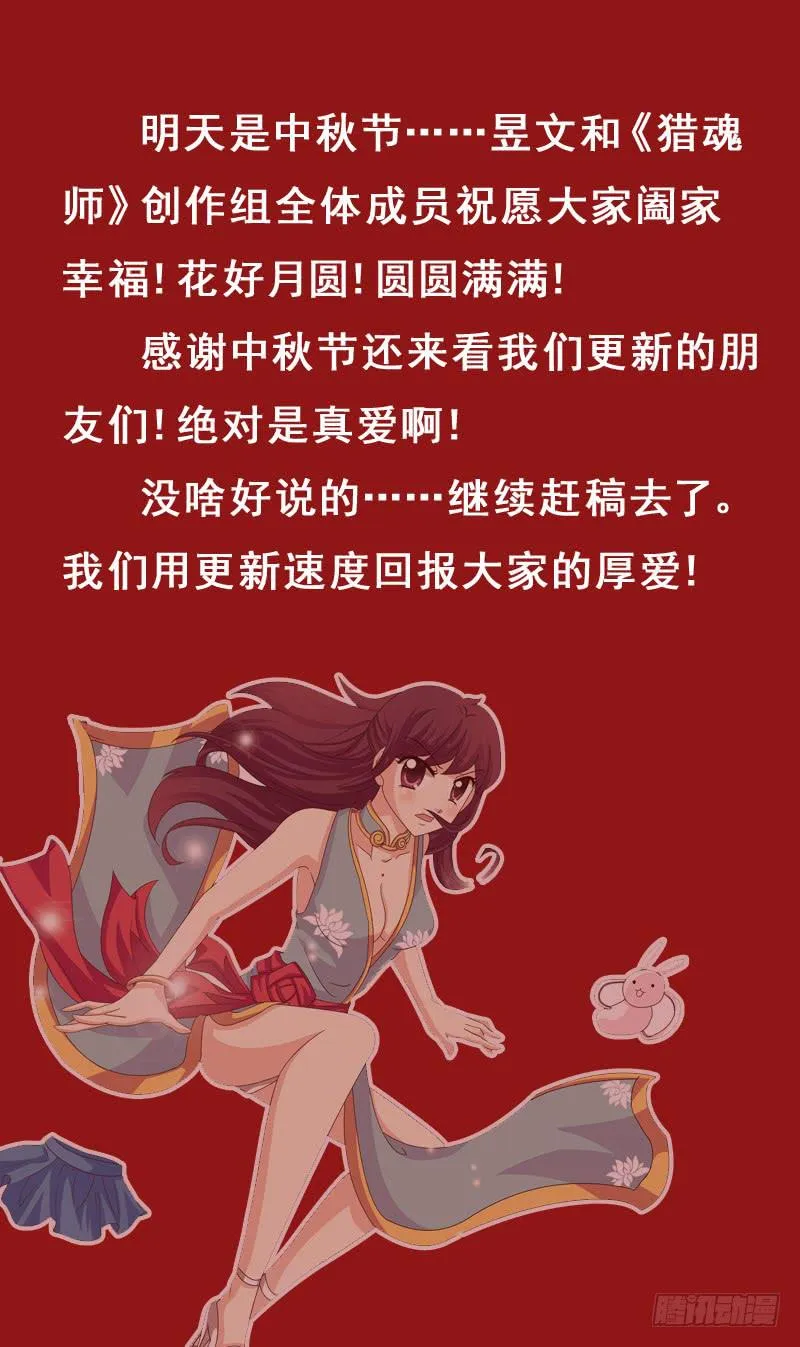 88话-发酒疯 第14页
