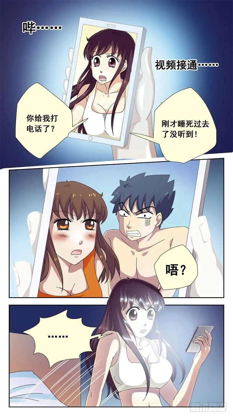 89话-跳进黄河都洗不清 第8页