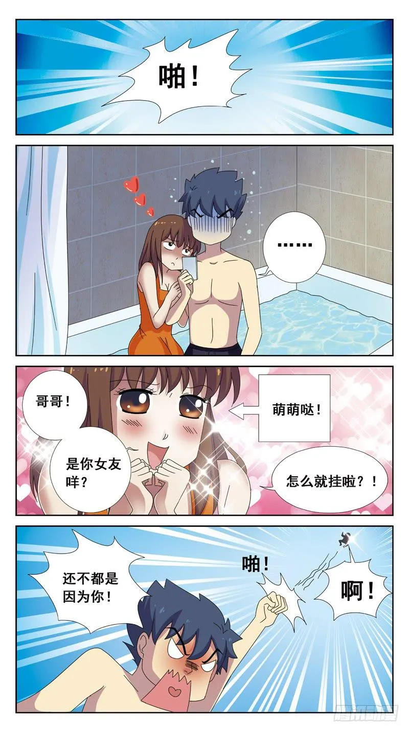 89话-跳进黄河都洗不清 第11页