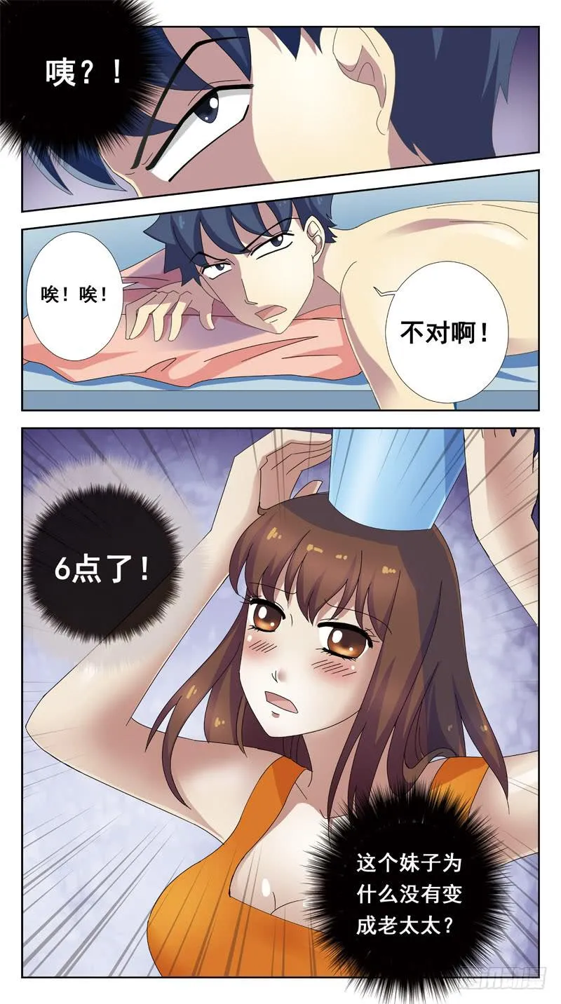 89话-跳进黄河都洗不清 第14页