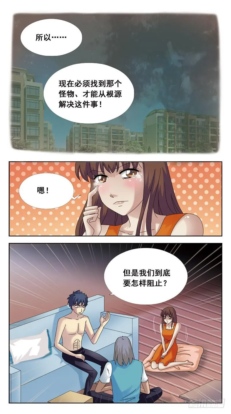 90话-猜谜 第12页