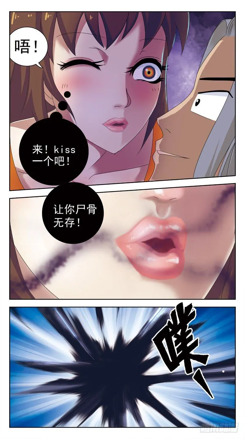 94话-媚舞 第2页
